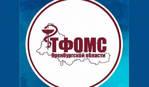 Бюджет территориального фонда ОМС принят в первом чтении